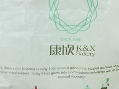 -康欣面包生日蛋糕(幸福店)