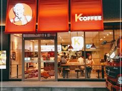 门面-肯德基(成山路地铁站店)