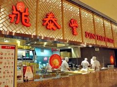 门面-鼎泰丰(渔阳店)