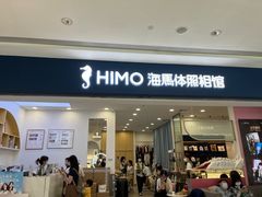 -海马体照相馆(广州新世界云门New park店)