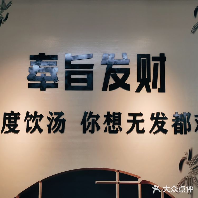冬日进补啦！