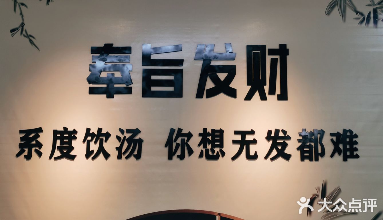 冬日进补啦！
