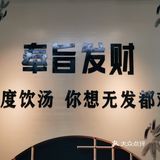 冬日进补啦！
