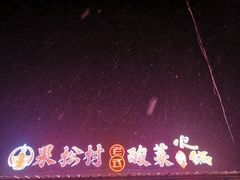 -果松木炭酸菜铜火锅·外婆参鸡汤