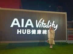 -友邦嘉年华
