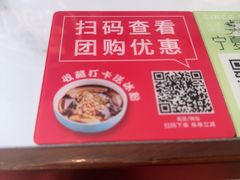-清真·宁夏印象·盐池滩羊肉体验店(江宁路店)