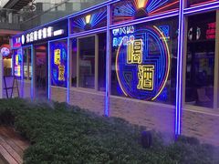-大成活海鲜烧烤龙虾(静安大融城店)