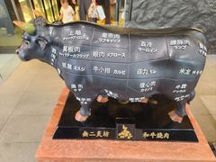 -無二炙坊·和牛烧肉(大钟寺1733店)