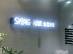 -杉影印象日式烫染專門店