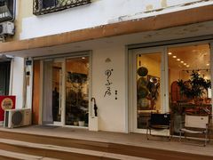 -团子君寿司·茶