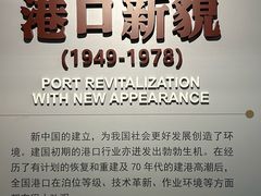 -中国港口博物馆