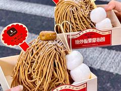 -陈记栗子(长宁路店)