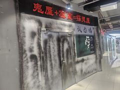 -三剑客沉浸式密室(城阳家佳源三店)