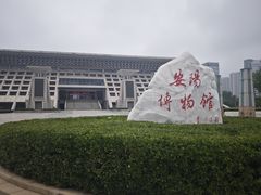 -安阳博物馆