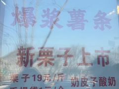 -秋栗香(地安门店)