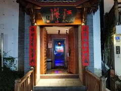 -江湖国风民谣酒馆(五一街店)