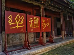 -建水文庙