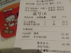 账单-新大咀港式茶餐厅(宝山万达店)