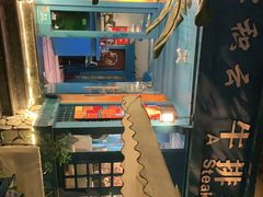 -厚积云牛排餐吧(宽窄巷子店)