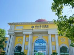 -首创奥特莱斯(西安店)