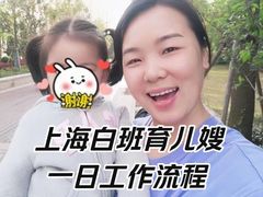 -优护优家Ucare月嫂育儿嫂陪伴师(静安店)