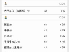 账单-丰尔粥食·粥底火锅(大良总店)