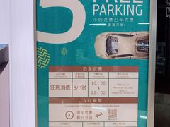 -One ITC 国贸汇停车场(徐家汇中心)