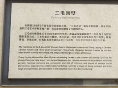 -张乐平故居