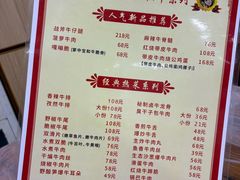-清真双宝红油牛系列