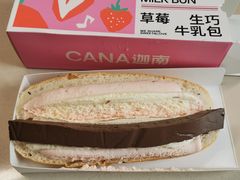草莓生巧牛乳包-迦南(杭州东站万象汇店)