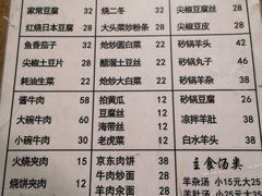 -新月斋(豆瓣胡同店)