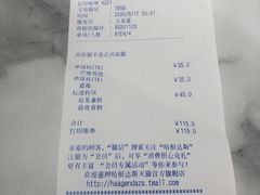 -哈根达斯(SM店)