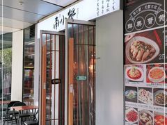 -南小蟹手工點心(三里屯店)