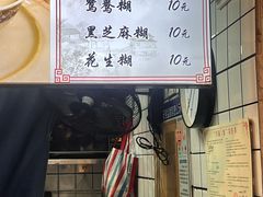 -鞠氏黑芝麻糊(水塔店)