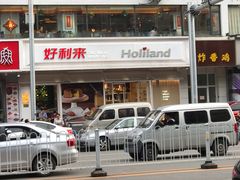 -好利来(永安道店)