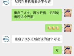 -戴尔DELL电脑官方店·售后维修服务站