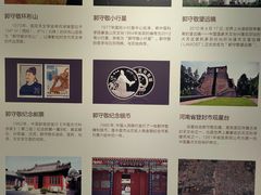 -郭守敬纪念馆