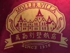 -马勒别墅饭店(静安寺店)