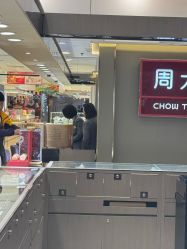 -周大福CHOW TAI FOOK(南京东路永安百货店)