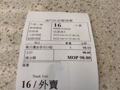 账单-澳门地道葡国餐