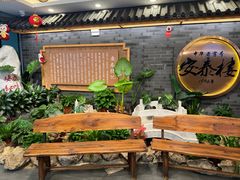 -安泰楼·佛跳墙创始人·传统闽味早茶·酒楼(三坊七巷闽菜地标店)