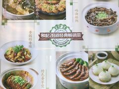 -和记小菜(大宁店)