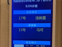 -上海广德中医门诊部