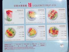 菜单-野萃山·潮汕厚果汁(十亩地店)