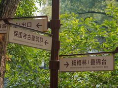 -宁波市保国寺古建筑博物馆