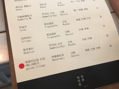 菜单-无牌咖啡&酒馆