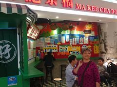 门面-孖记茶档·热腾茶餐(乐峰店)