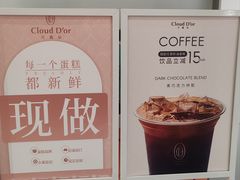 -CloudD'or可露朵蛋糕(1733商业空间店)