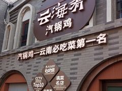 -龙湖星悦荟(颐和店)
