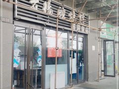 -老杨头烧烤(博烤堂店)